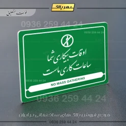 نشانگر مولتی لیزری اوقات بیکاری شما ساعات کاری ماست - Image 22